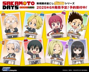 【2025年6月】SAKAMOTO DAYS ぷちクラ シリーズ