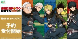 【2025年6月】SAKAMOTO DAYS 忍ver.