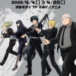 【2025年4月4日】TVアニメ『SAKAMOTO DAYS』POP UP SHOP in OIOI