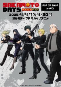 【2025年4月4日】TVアニメ『SAKAMOTO DAYS』POP UP SHOP in OIOI