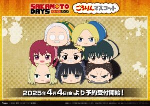 【2025年9月】SAKAMOTO DAYS ごろりんマスコット