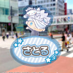 【2025年8月】劇場版 呪術廻戦0 お名前BIGアクリルキーホルダー