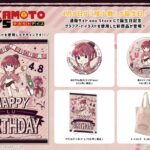 【2025年5月下旬】SAKAMOTO DAYS 陸少糖 誕生日ver.(グラフアートイラスト)