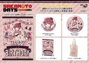 【2025年5月下旬】SAKAMOTO DAYS 陸少糖 誕生日ver.（グラフアートイラスト）