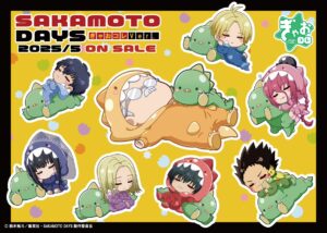 【2025年5月】SAKAMOTO DAYS ぎゃおコレ