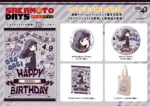 【2025年5月下旬】SAKAMOTO DAYS 大佛 誕生日ver.（グラフアートイラスト）