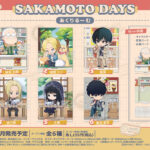 【2025年7月】SAKAMOTO DAYS あくりるーむ