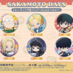 【2025年7月】SAKAMOTO DAYS トレーディング缶バッジ～break time！