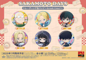 【2025年7月】SAKAMOTO DAYS トレーディング缶バッジ～break time！