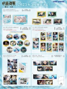 2025年6月20日】僕のヒーローアカデミア メタルカード
