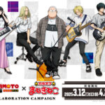 【2025年4月7日】SAKAMOTO DAYS × カラオケまねきねこ グッズ通販