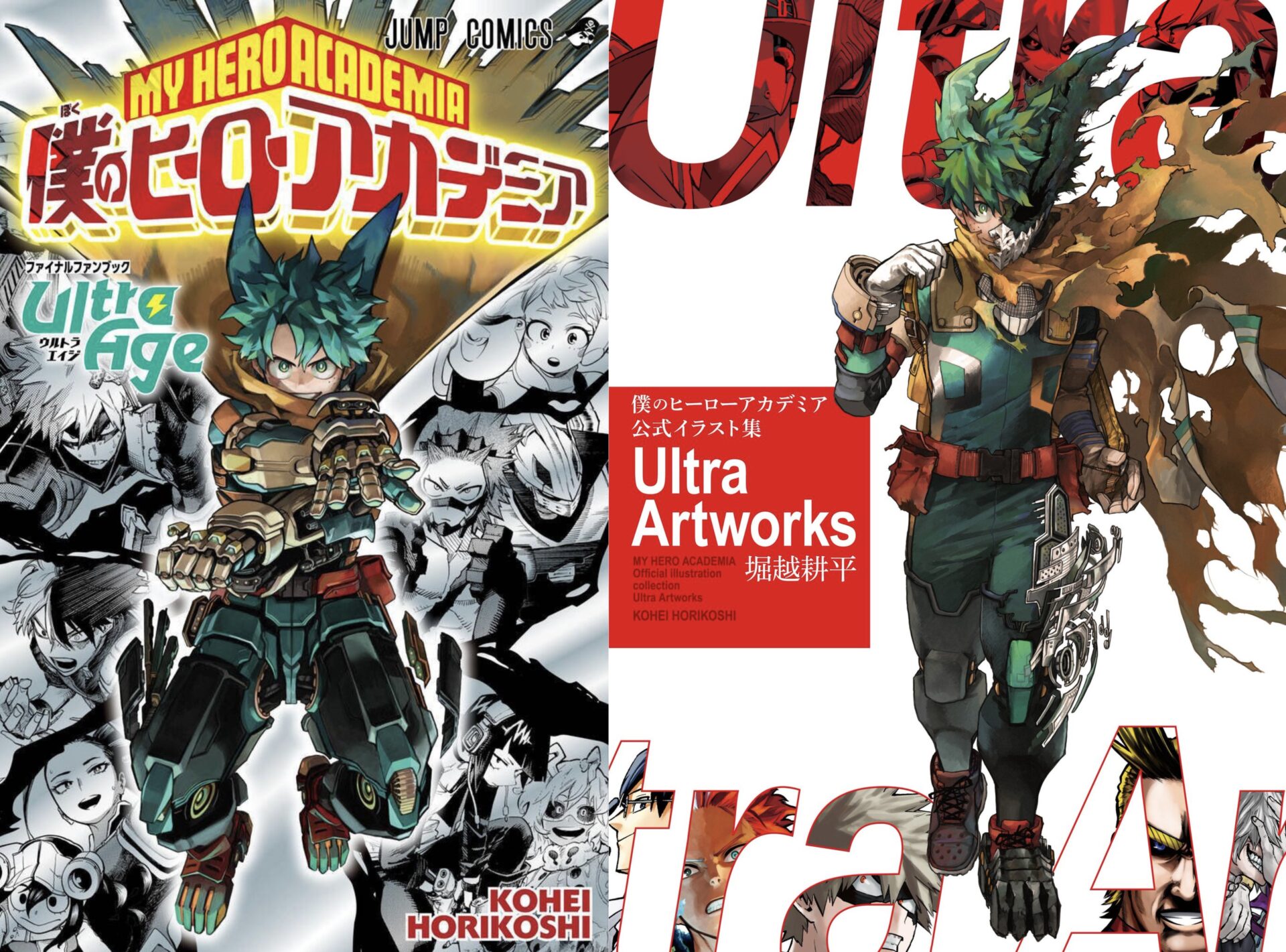 2025年発売 僕のヒーローアカデミア 関連刊行物