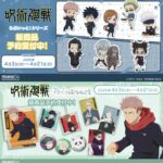 【2025年5月】呪術廻戦 coly 新商品