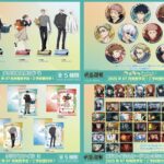 【2025年7月】呪術廻戦 買い物描き下ろし 新商品