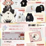 【2025年9月】SPY×FAMILY AMICIS 新商品