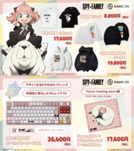【2025年9月】SPY×FAMILY AMICIS 新商品