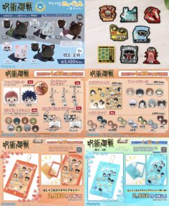 呪術廻戦 2025年4月24日(木)  入荷情報