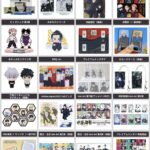 呪術廻戦 2025年3月10日(月)～3月31日(月) 予約開始まとめ