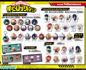 【2025年7月5日】僕のヒーローアカデミア ムービック新商品