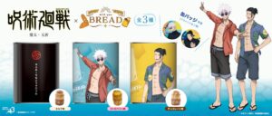 【2025年5月15日】呪術廻戦 × with you BREAD