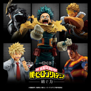 【2025年5月19日】一番くじ 僕のヒーローアカデミア －紡ぐ力－（オンライン販売）