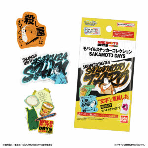 【2025年8月4日】SAKAMOTO DAYS モバイルステッカーコレクション