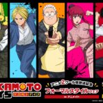 【2025年7月19日】SAKAMOTO DAYS フォーマルスタイルフェア in アニメイト