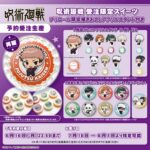 【2025年5月27日～】呪術廻戦 × プリロール アクリルスタンド付きプリント（再販）