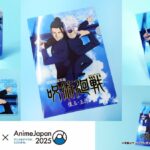【2025年5月30日】「劇場版総集編 呪術廻戦 懐玉・玉折」キービジュアル、「死滅回游」 スーパーティザービジュアルグッズ