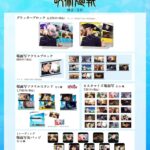 【2025年5月30日】呪術廻戦 懐玉・玉折 場面写新商品(MAW)