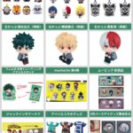 僕のヒーローアカデミア 2025年5月1日(木)~5月25日(日) 予約開始まとめ