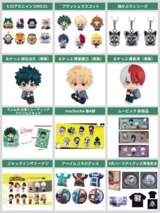 僕のヒーローアカデミア 2025年5月1日(木)～5月25日(日) 予約開始まとめ