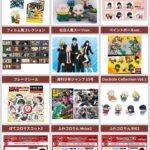 SAKAMOTO DAYS 2025年5月1日(木)～5月18日(日) 予約開始まとめ