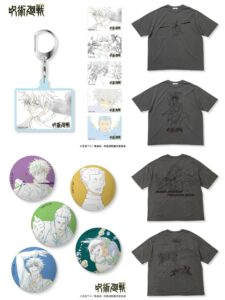 【2025年7月下旬】劇場版総集編 呪術廻戦 懐玉・玉折 アニメーション原画使用グッズ