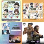呪術廻戦 2025年 発売中のくじ / 発売予定のくじ まとめ