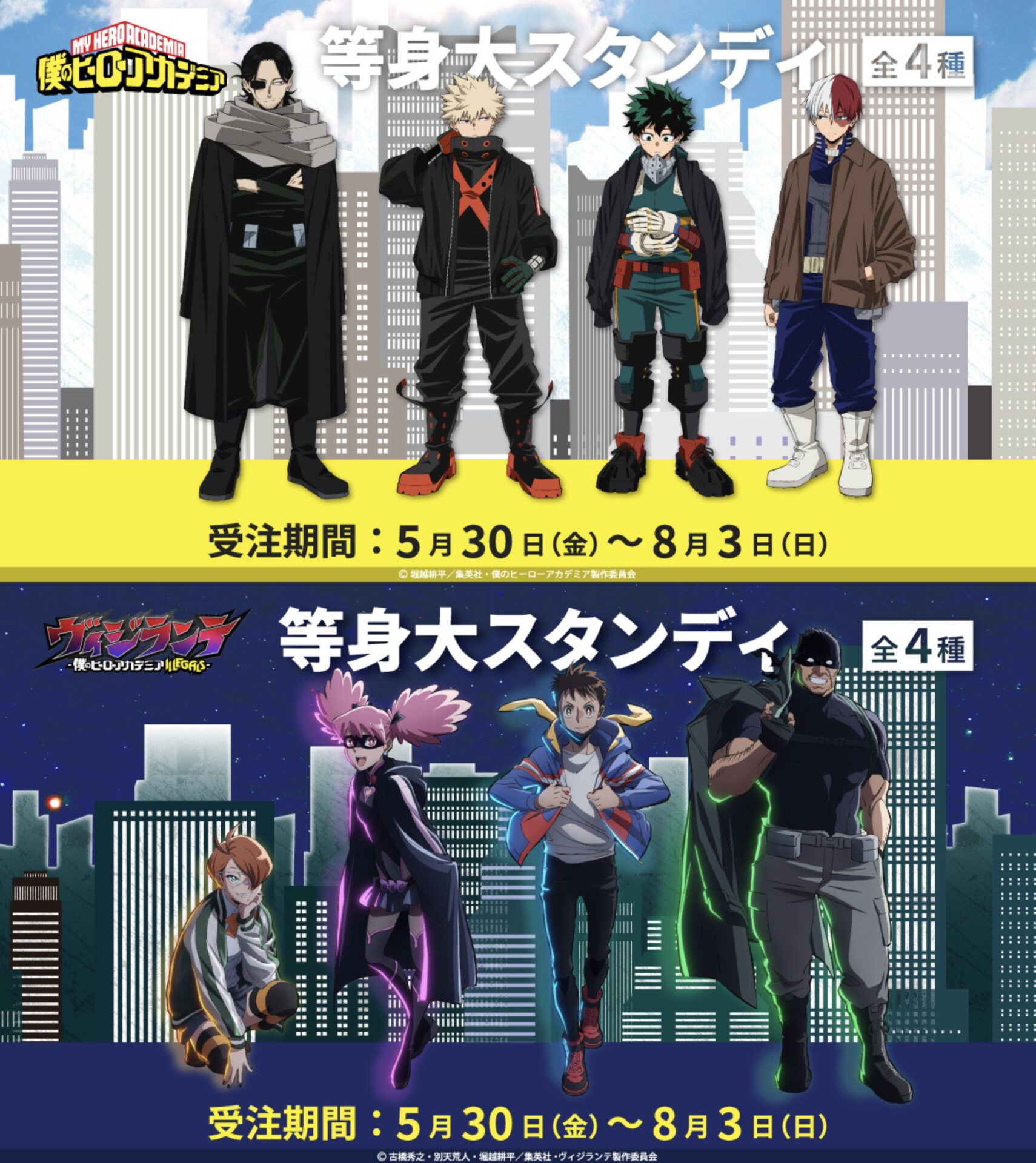 【2025年5月30日】僕のヒーローアカデミア ヴィジランテ合同POP UP SHOP 等身大スタンディ