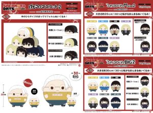 僕のヒーローアカデミア Fluffy Puffy フィギュア 8体セット 僕のヒーローアカデミア Fluffy Puffy～デクシープ＆バクドッグ