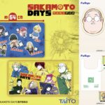 SAKAMOTO DAYS 2025年5月10日(土)登場プライズ