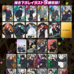 【2025年9月22日】呪術廻戦 ウエハース6