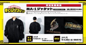【2025年9月26日】僕のヒーローアカデミア MA-1ジャケット／ARMORED ALL MIGHT