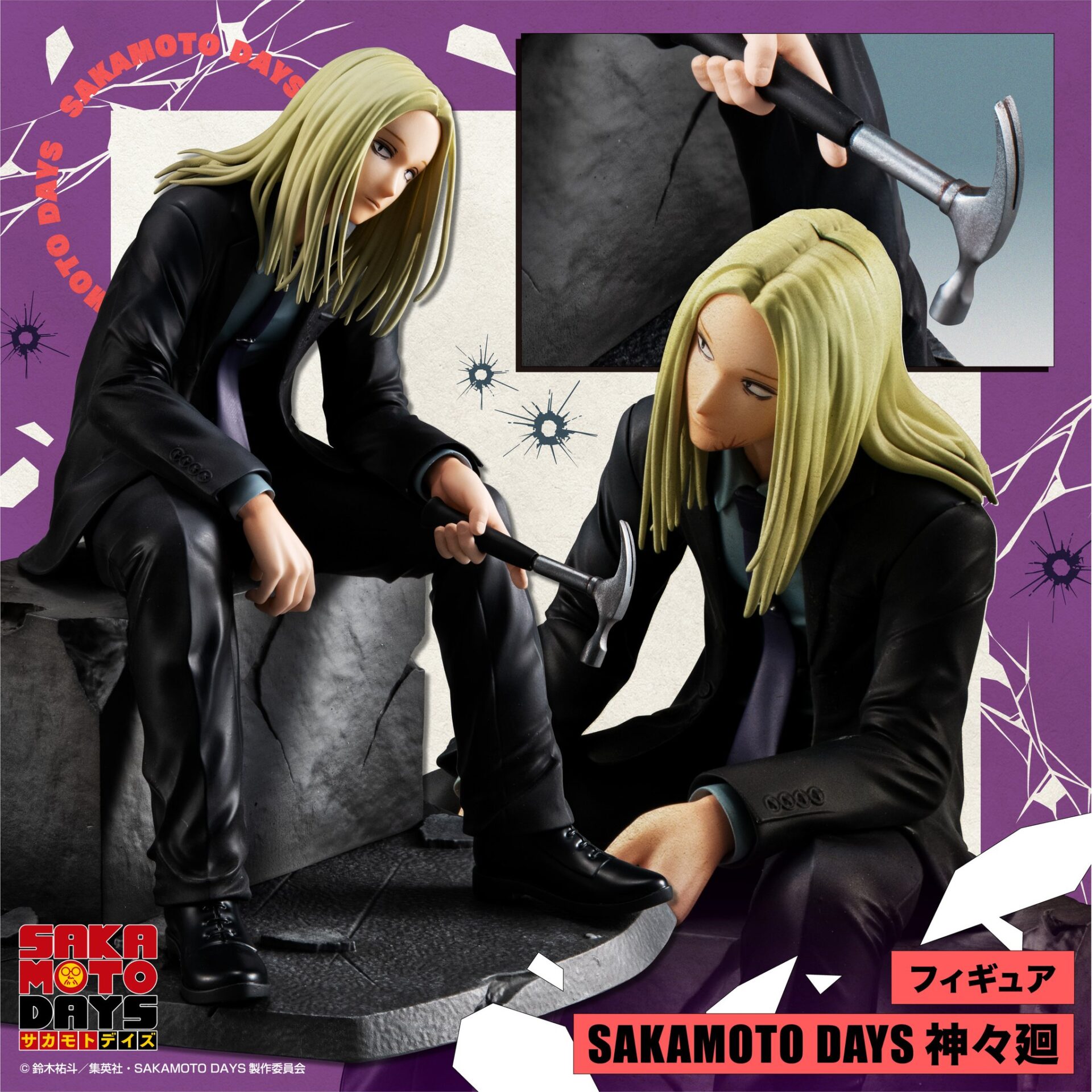 フィギュア SAKAMOTO DAYS 神々廻