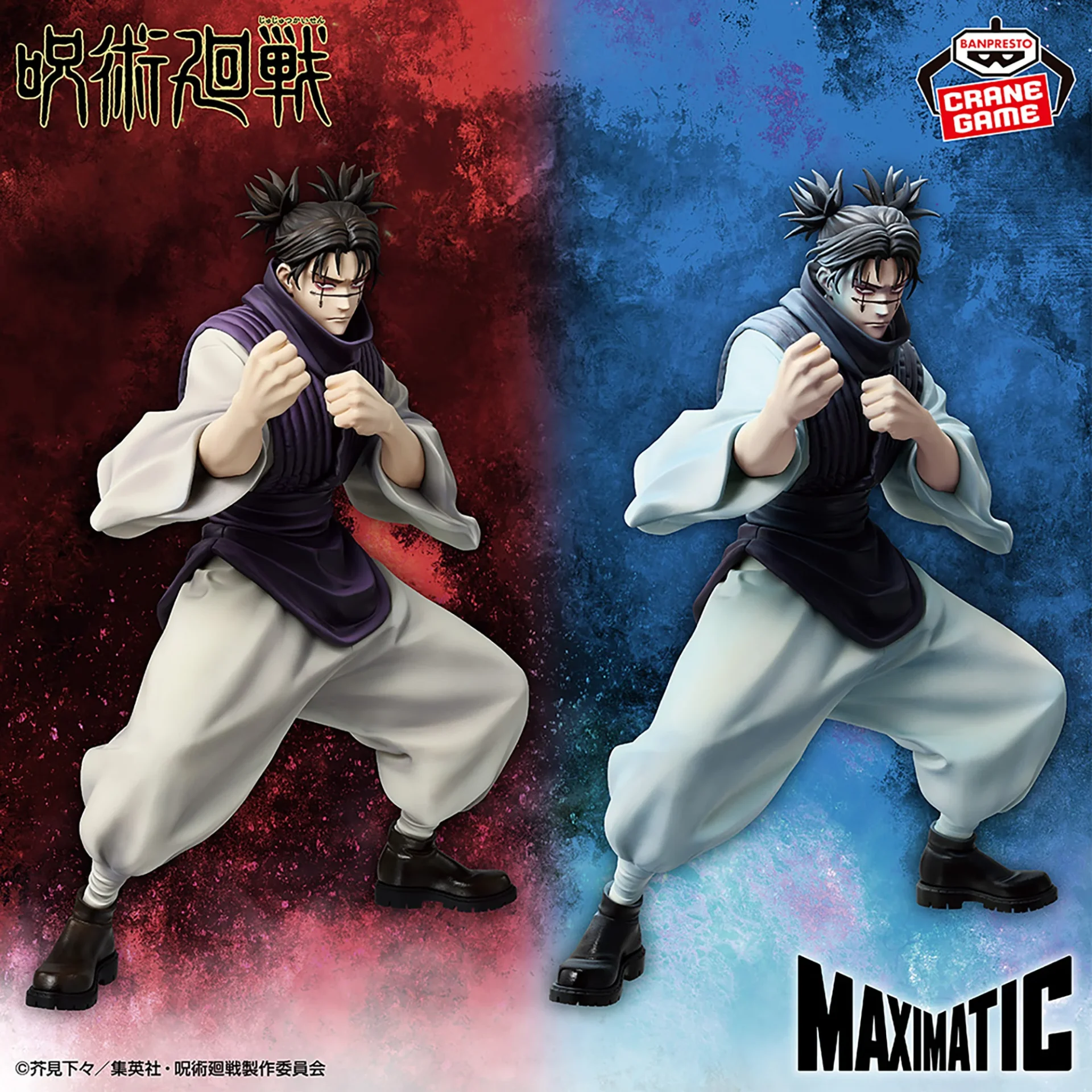【2025年6月10日】呪術廻戦 MAXIMATIC CHOSO