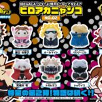 【2025年11月】MEGA CAT PROJECT 僕のヒーローアカデミア ヒロアカニャンコNO.02