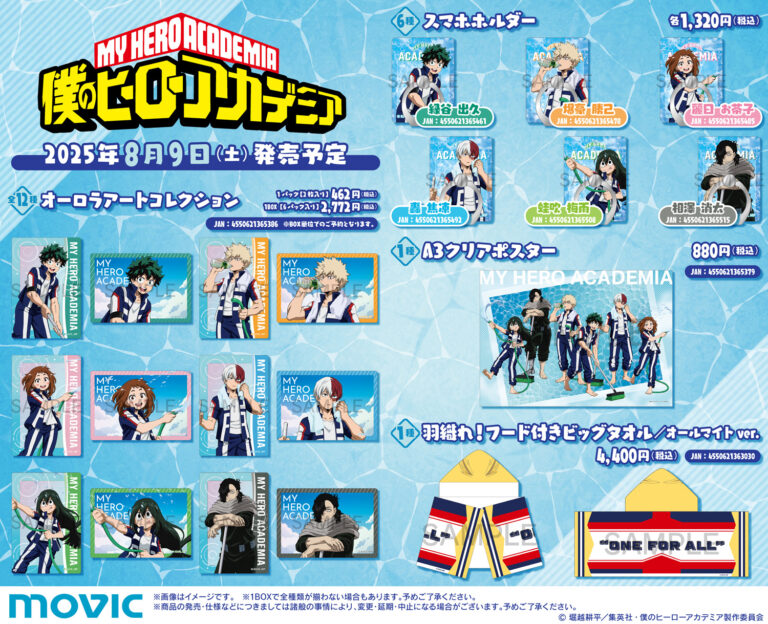 東宝 僕のヒーローアカデミア アクリルスタンド 7期 新ビジュアル版権