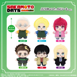 【2025年8月】SAKAMOTO DAYS ぷりぬいたっちどりーむみに