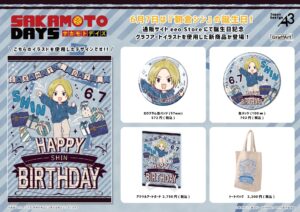 【2025年7月中旬】SAKAMOTO DAYS 朝倉シン 誕生日ver.（グラフアートイラスト）