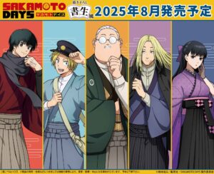 【2025年8月】SAKAMOTO DAYS 書生風ver.