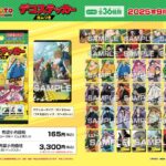 【2025年9月】SAKAMOTO DAYS デコステッカー ガムつき