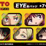 【2025年9月】SAKAMOTO DAYS アイキャッチ缶バッジ