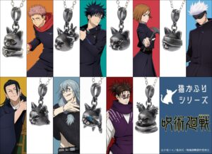 【2025年7月25日】呪術廻戦 猫かぶりシリーズ